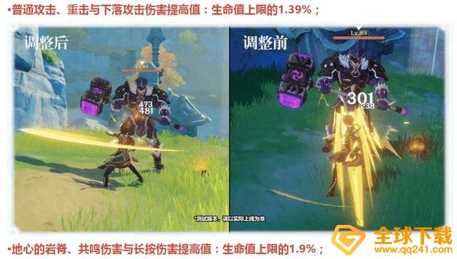 《原神》钟离1.3测试服改动说明