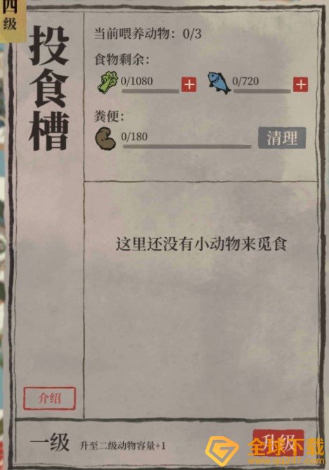 《江南百景图》投食槽玩法攻略