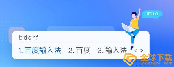 《百度输入法》ai助聊取消方法说明