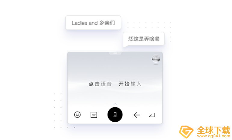 《百度输入法》ai助聊打发方法说明