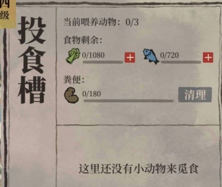 《江南百景图》投食槽放置位置一览