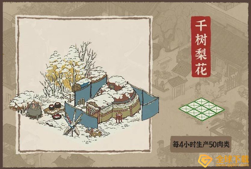 《江南百景图》千树梨花建筑介绍
