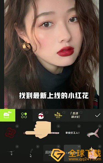 《微信》送你一朵小红花头像制作教程