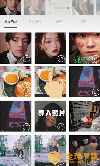 《微信》送你一朵小红花头像制作教程