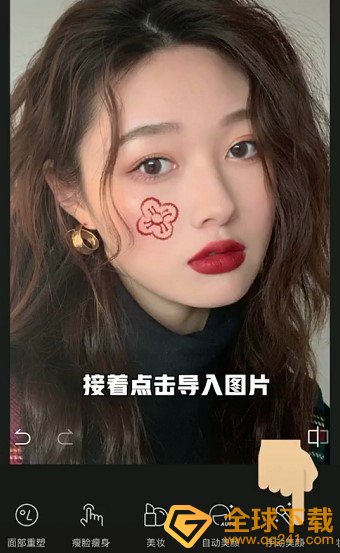 《微信》送你一朵小红花头像制作教程