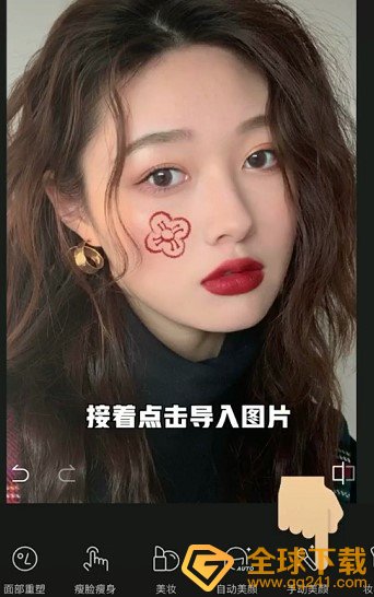 《微信》送你一朵小红花头像制作教程