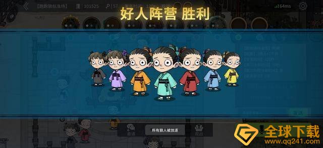 《跑跑狼人杀》下载地址分享