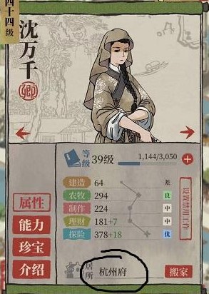 《江南百景图》沈万千家位置介绍