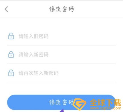 《天府通办》密码修改教程