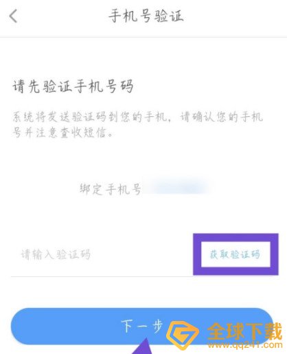 《天府通办》密码修改教程