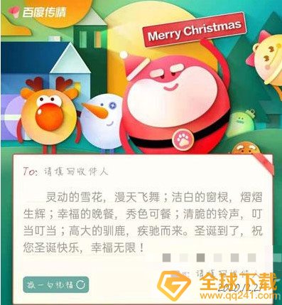《百度》寻找神奇的红袜子奖励领取教程