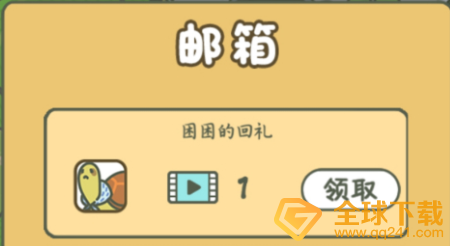 《旅行青蛙中国之旅》困困的回礼说明
