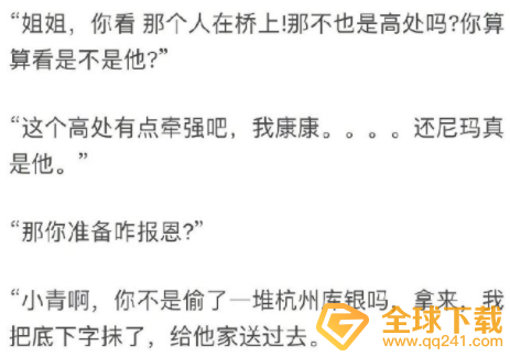 郭德纲安利神器梗的含义及出处介绍