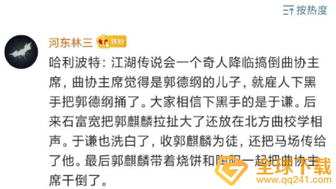 郭德纲安利神器梗的含义及出处介绍