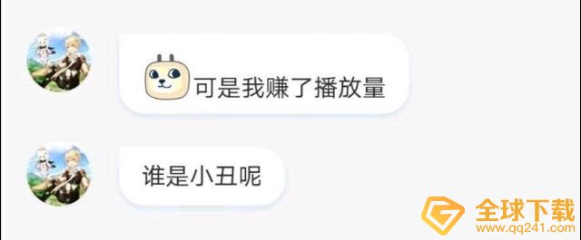 《原神》百晓生被骂事件说明