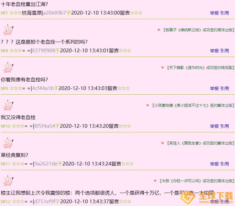 一只无敌考拉梗的含义及出处介绍