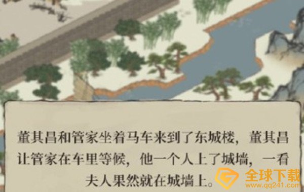 《江南百景图》城中故事任务完成攻略