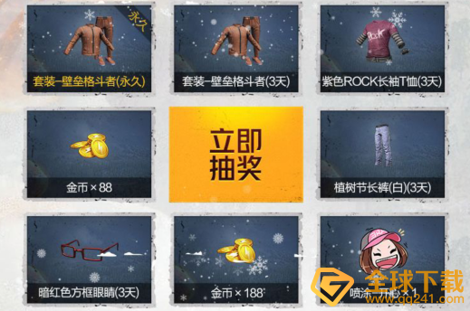 《和平精英》冰雪盛典玩成一圈礼包领取分享