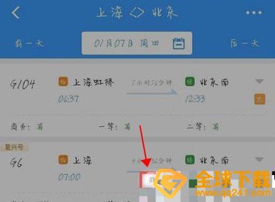 《12306》高铁静音车厢购票教程