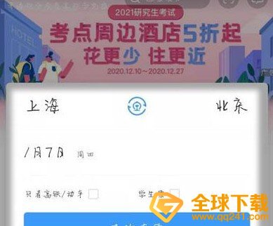 《12306》高铁静音车厢购票教程