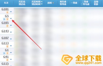 《12306》高铁静音车厢购票教程