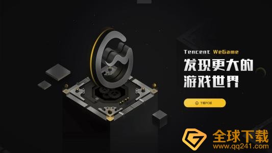 《WeGame》1000万流水以内的国产单机不做抽成说明