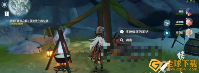 《原神》雪山迷踪任务完成攻略