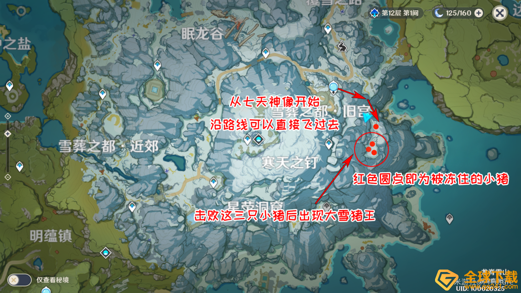 《原神》啊新鲜的肉任务完成攻略