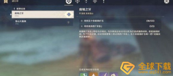 《原神》腐殖之牙任务完成攻略