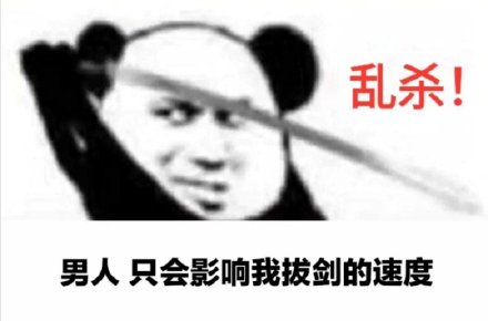 心中无女人拔刀自然神剑谱第一页背景图片高清原图分享