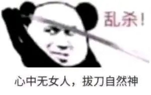 心中无女人拔刀自然神剑谱第一页背景图片高清原图分享