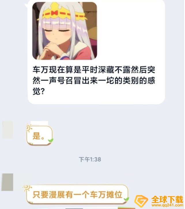 越共探头梗的含义及出处介绍