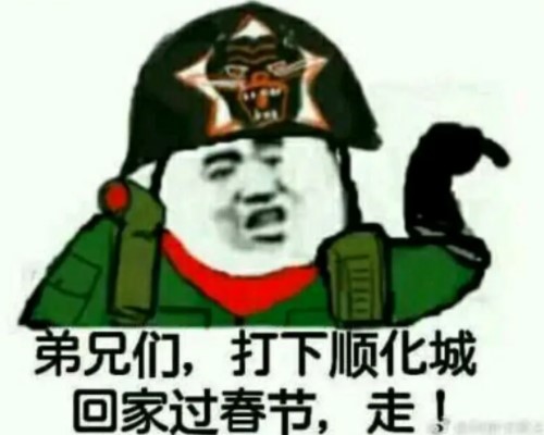 越共探头最新表情包大全分享