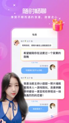 《土拨鼠》聊天约友方法说明