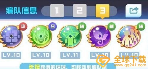 《球球英雄》分享功能在哪里说明