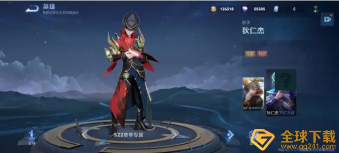 《王者荣耀》S22赛季免费皮肤介绍