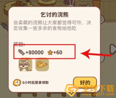 《动物餐厅》宣传方式升级攻略