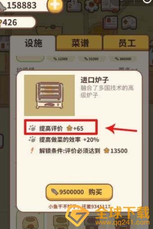 《动物餐厅》宣传方式升级攻略