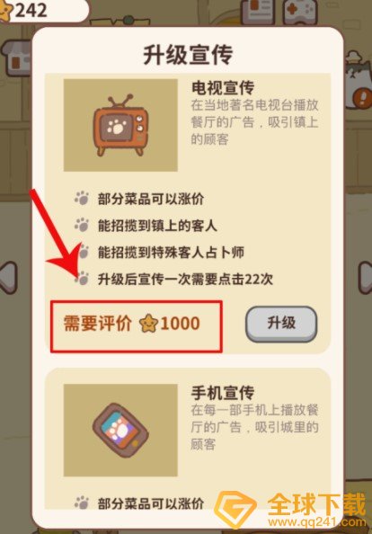 《动物餐厅》宣传方式升级攻略