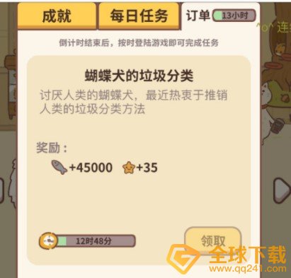 《动物餐厅》星星速刷技巧与方法分享