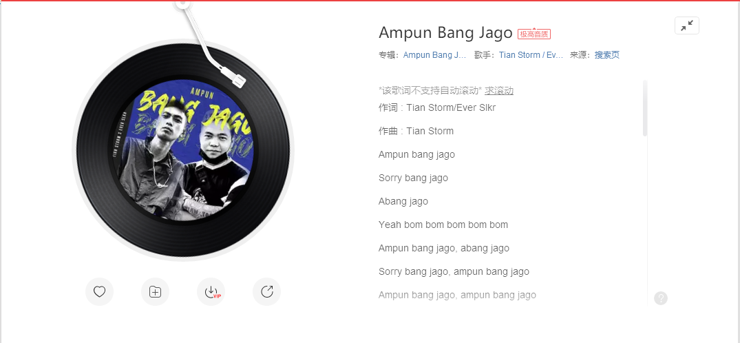 《抖音》Ampun Bang Jago歌曲介绍