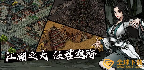 《烟雨江湖》小势力商店物品一览