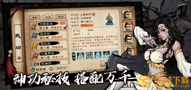 《烟雨江湖》小势力商店物品一览
