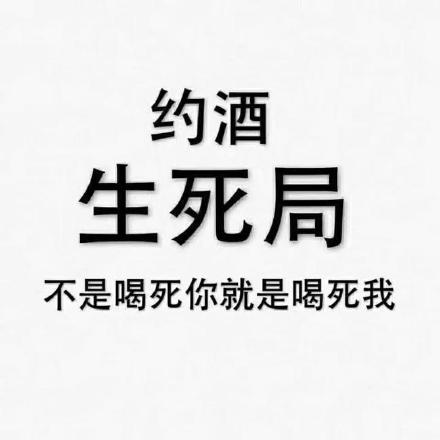 太阳落山就是喝酒的信号梗的含义及出处介绍
