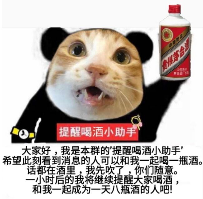 太阳落山就是喝酒的信号梗的含义及出处介绍