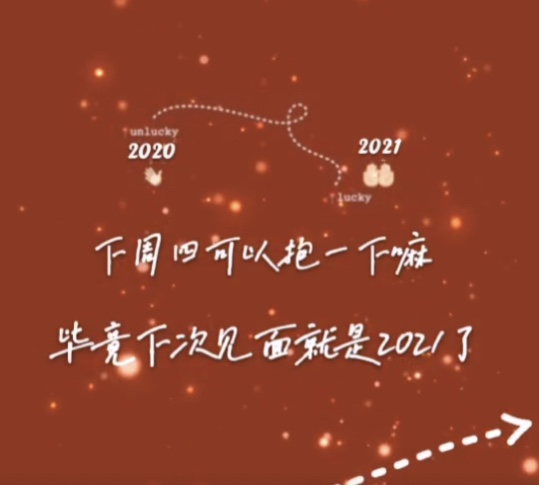 这周四可以抱一下吗朋友圈背景高清原图分享