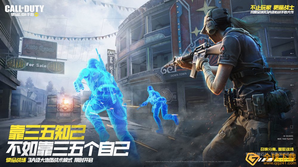 《使命召唤手游》3A级大地图战术模式开启说明