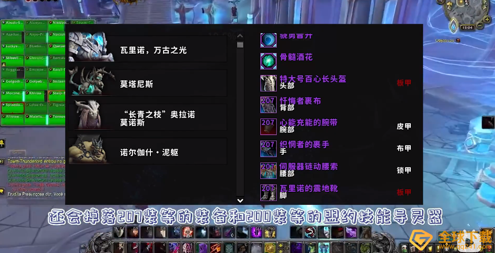 《魔兽世界》9.0万古之光位置一览