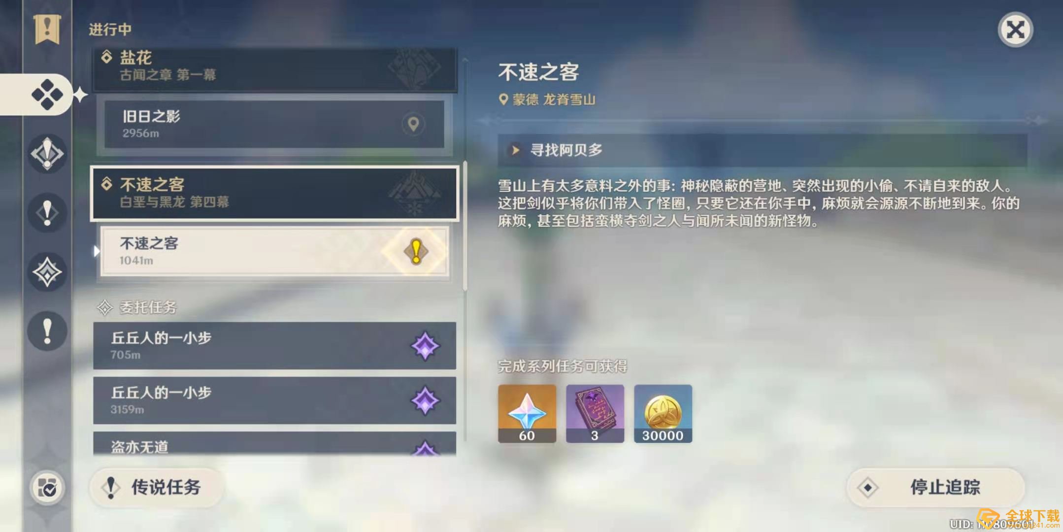 《原神》霜覆的奇迹之树解锁方法