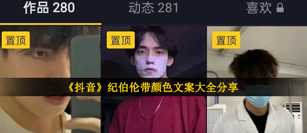 《抖音》纪伯伦带颜色文案大全分享